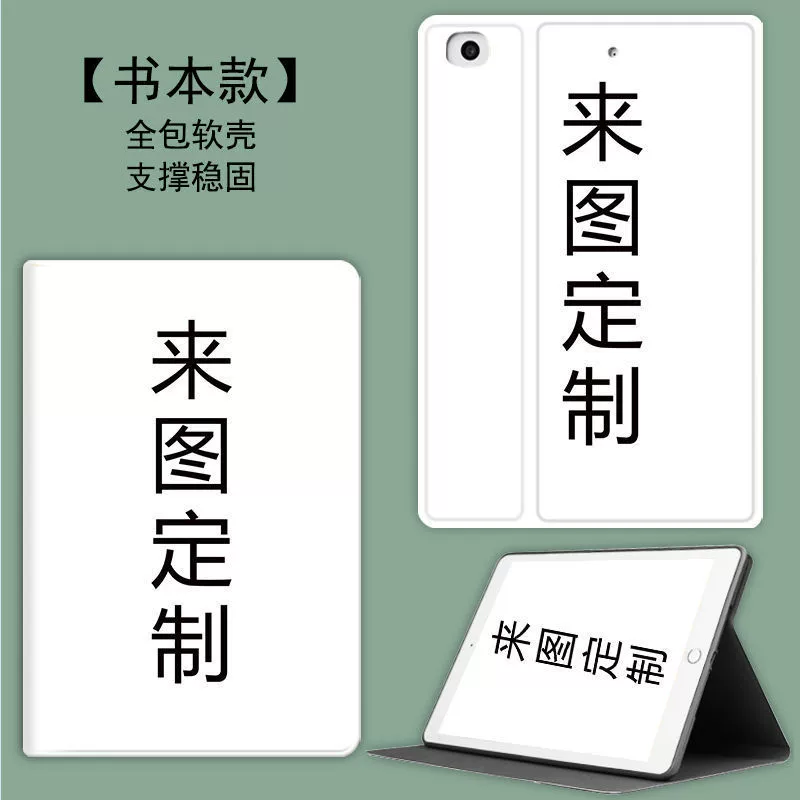 Use the picture to make a protective case for Huawei matepad 11.5S x8pro inch Honor 9 tablet protective case