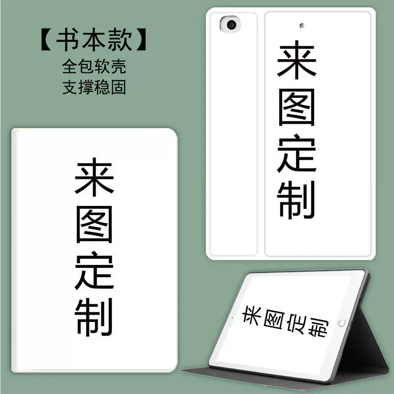 Use the picture to make a protective case for Huawei matepad 11.5S x8pro inch Honor 9 tablet protective case