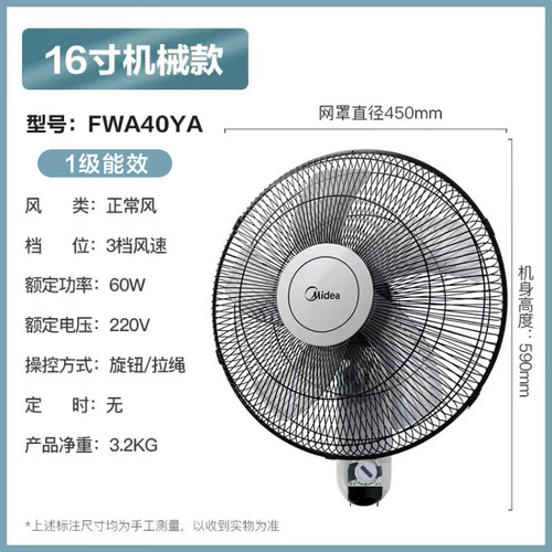 [Multiple styles] Midea wall fan electric fan for home wall-mounted electric fan for shopping malls and restaurants with gentle shaking of the head and strong wind force