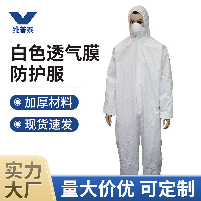 出口跨境CE认证Type5/6化学一次性带帽无纺布SF透气膜连体防护服