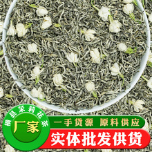 茉莉花茶浓香型2022新茶茉莉大白毫广西横县原产地花茶批发500g