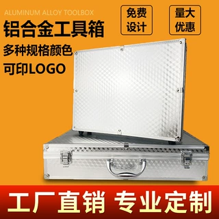 订做铝合金工具箱密码仪器收纳箱防护手提箱医药箱化妆箱铝箱定做