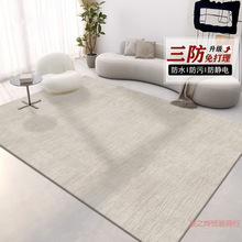 客廳地毯免洗可擦卧室地墊防水防污防靜電輕奢耐臟加厚沙發茶幾墊