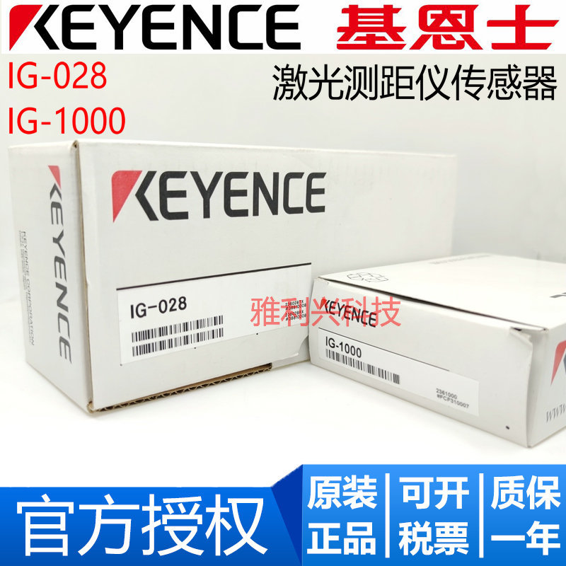 KEYENCE基恩士 IG-028 IG-1000/1050多功能CCD激光测微仪传感器头