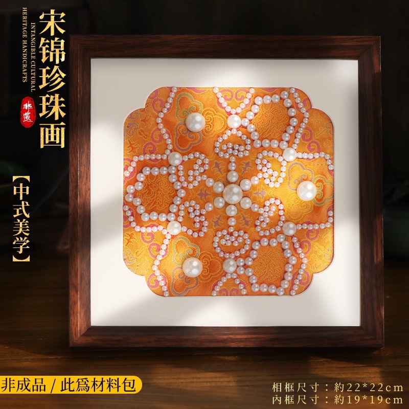 無形文化遺産宋錦真珠絵画 diy 材料パッケージ手作りフォトフレーム装飾絵画教師の日ウォームアップ活動チームビルディング|undefined