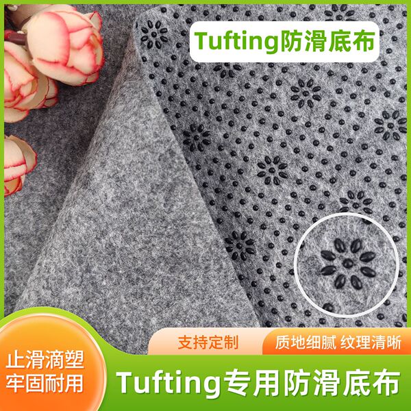 Tufting Voltage Vetener bottom cloth anti -slip durable handmade…