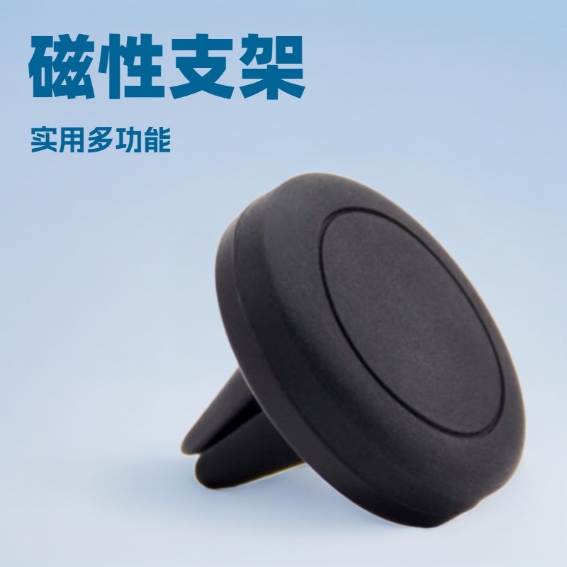 工場生産車載マグネット携帯電話ホルダーカーナビ吹出口ナビゲーション携帯電話マグネットスタンドギフト|undefined