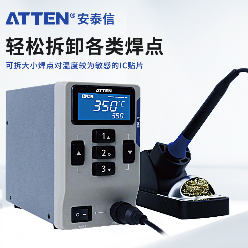安泰信ST-965恒温电焊台电烙铁维修电洛铁焊接工具可调节温焊锡台