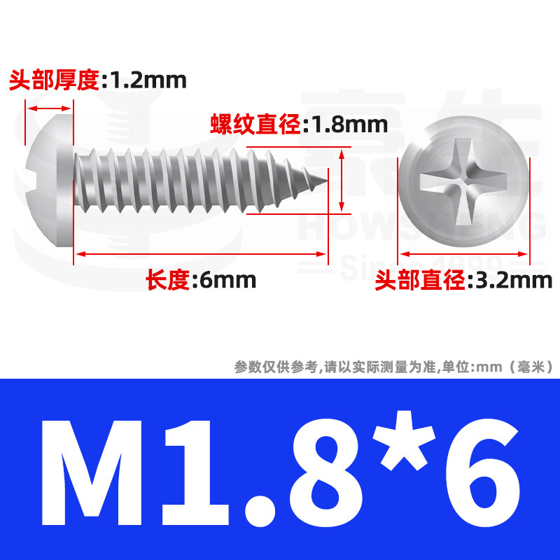 304ステンレス十字丸頭タッピングねじ小ねじ盤頭自貢ねじ2m 2m 3m 3m 4m 5m 6|undefined