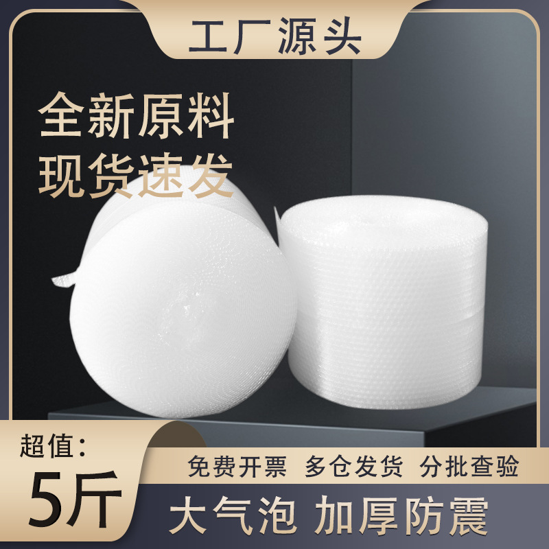 晶知晶知30 50cm加厚泡泡纸气泡膜垫卷装包装纸防震袋子打包快递