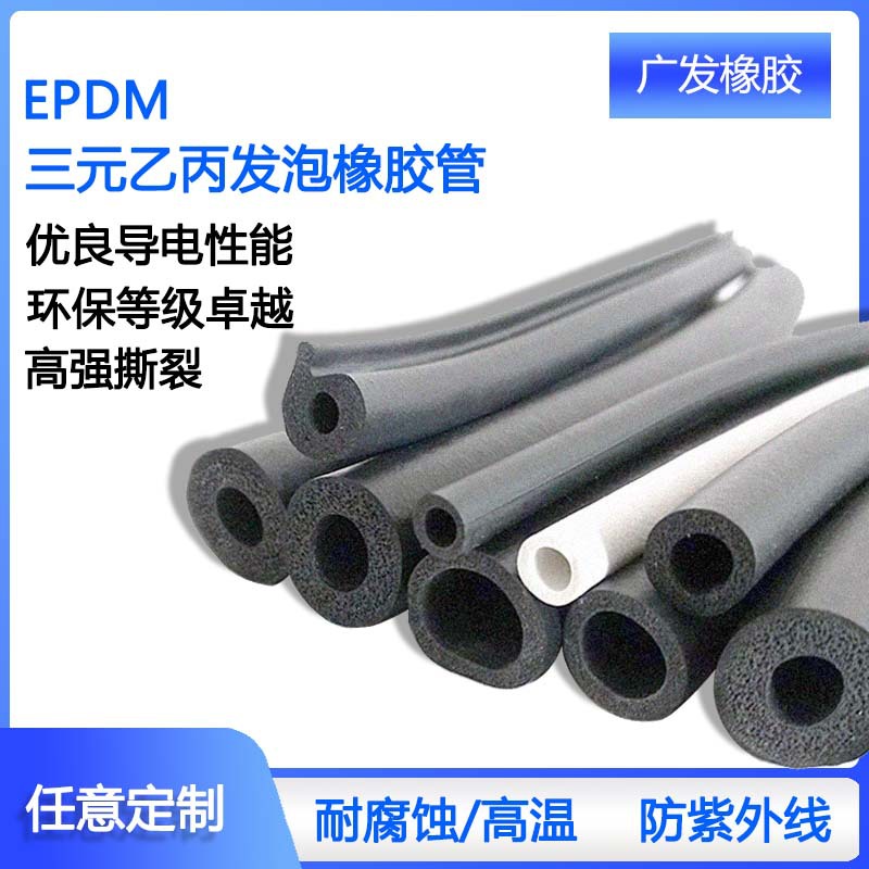 厂家生产EPDM三元乙丙橡胶发泡海绵密封条空心圆柱圆棍圆型胶条