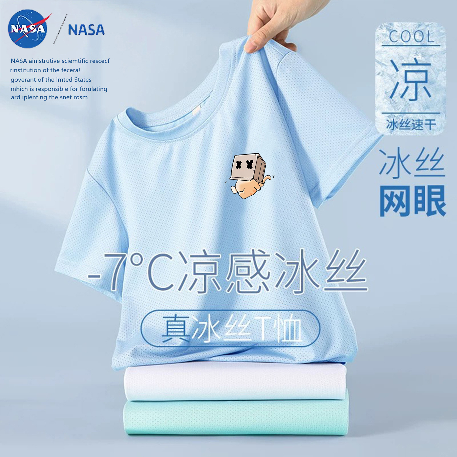 NASA夏季新款网眼冰丝短袖t恤纸袋小狗潮流薄款速干透气上衣