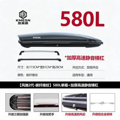 Roof box resistance - no-need-to-drill-holes-carbon-fiber-pattern-metal-lock580l-single-box6mm-panelhigh-speed-silent-horizontal-bar