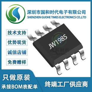 ���A�� JW1985 SOP-8���b ���Ԇζξ�����ICоƬ ԭ�b�F؛