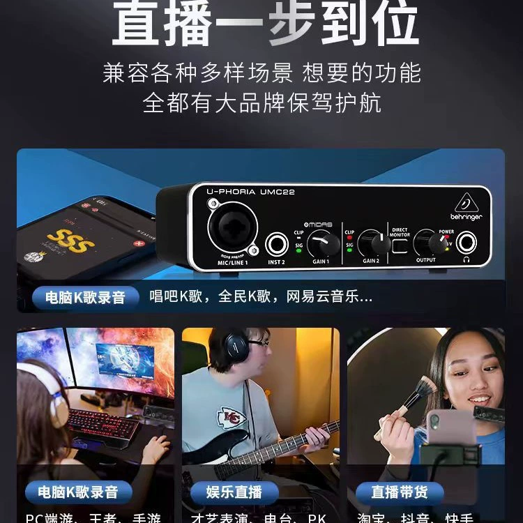 Звуковая карта BEHRINGER/Ballingda UMC22 профессиональная, для записи на ПК, предназначена для стриминга, вокала и караоке
