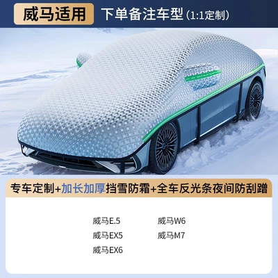 Car snow shield | for winter season, thickened - suitable-for-weimacustom-fit-size-for-specific-vehicles-extended-reflective-strips-8-windproof-straps-includes-storage-bag