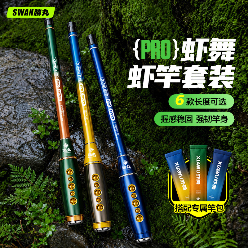 Shengwan stream shrimp fishing rod complete set with line and hooks for river shrimp, roe deer shrimp, small fish rod, and crayfish fishing tool