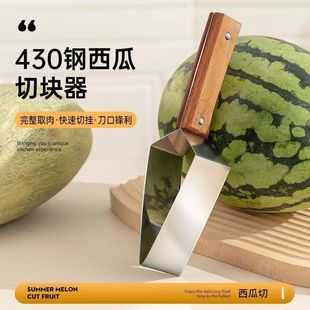 Stainless Steel Watermelon Cutting Artifact Wooden Handle Cutting Block Splitter Household Melon Eating Triangle Cutting Block Fruit Knife Tool