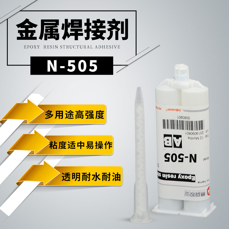 胶匠JOJON505慢干型环氧AB胶粘铜、铁、铝合金、不锈钢高强度胶水