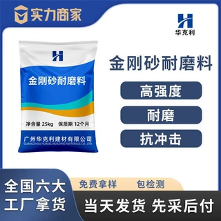 加工定制金刚砂耐磨地坪材料颜色可调配高强耐磨料金刚砂耐磨料