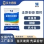 定制高强颜色调配耐磨料