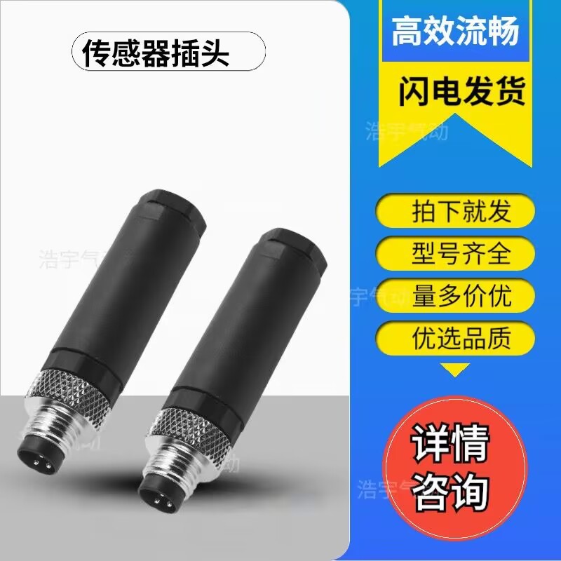 费斯托 FESTO 传感器插头 阀岛配件SEA-3GS-M8-S 192009 现货