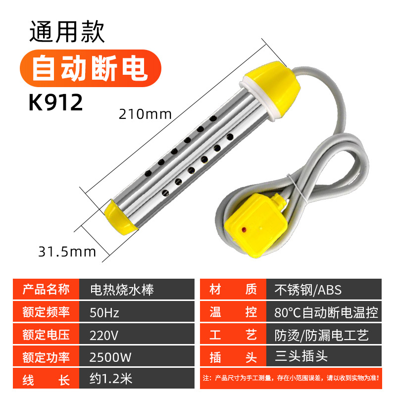 2500 watts of self -dynamic power break