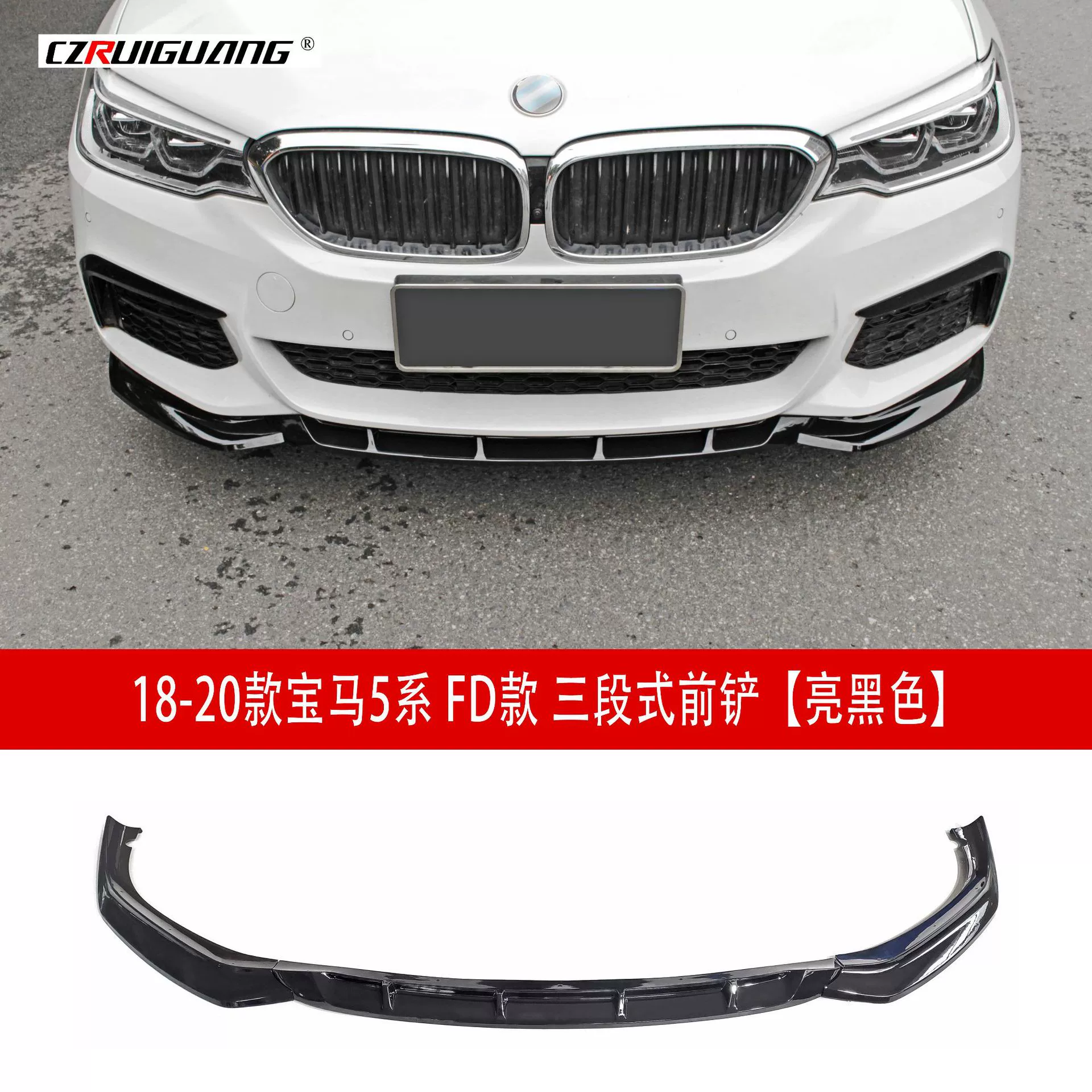 Подходит для 18-20 моделей BMW 5 серии модифицированная передняя губа G30G38FD передняя лопата заднее крыло