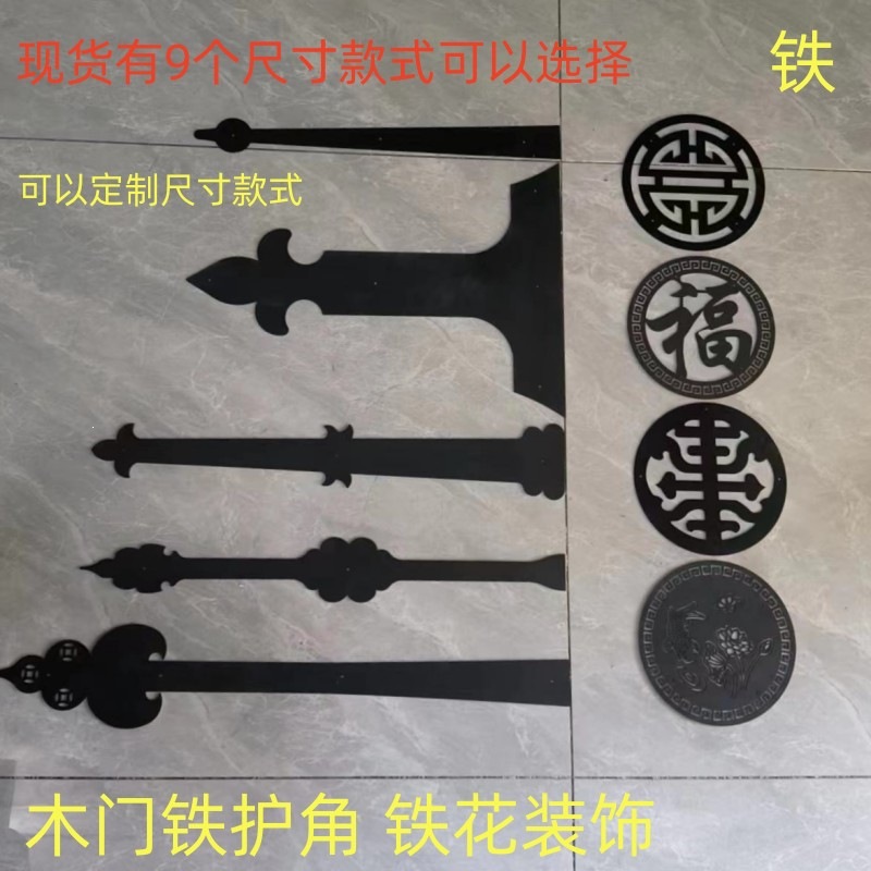 老木门铁艺铁花中式仿古加厚铁包边铁直条防腐木门铁护角装饰