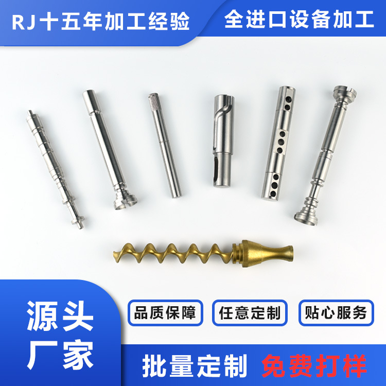 数控车床加工连接杆车铣精密零件低通串cmc加工机械五金配件螺杆