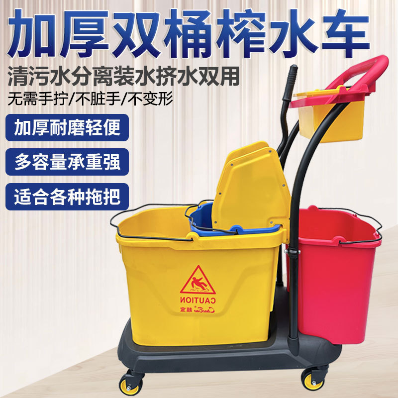 Chaobao B- 46 Press Water Squeezer Double Bucket Quercus Water Truck Cleaning Commercial Mop Press Squeezer Cleaning Mop Bucket
