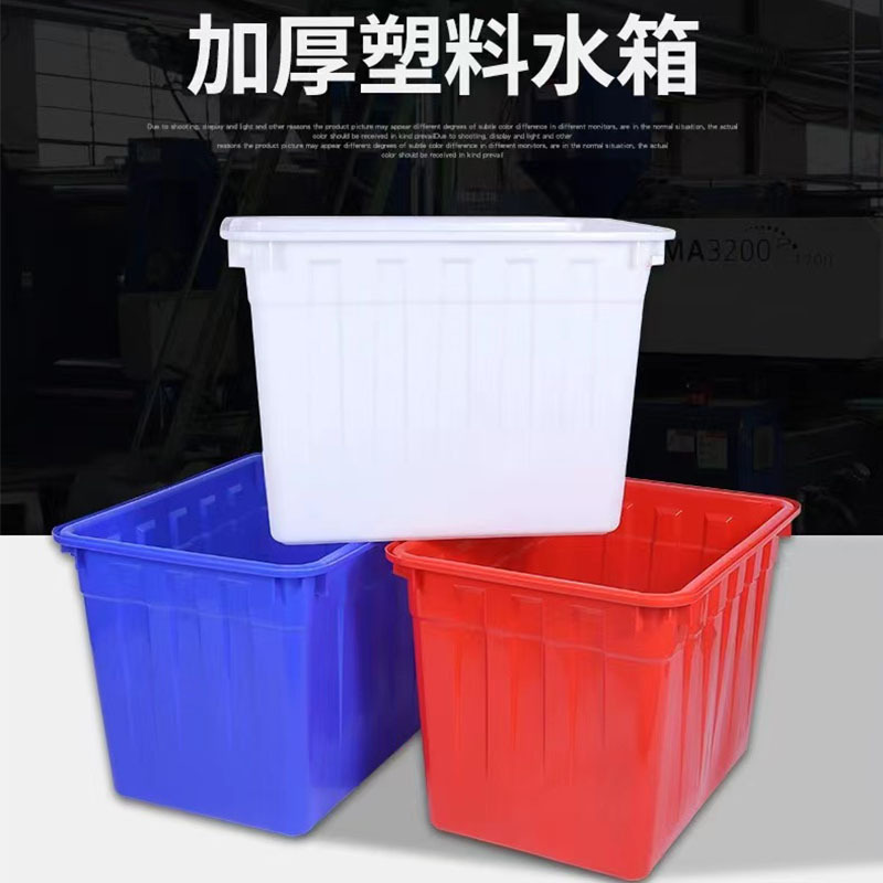 加厚水产养殖箱白色30L-400L仓储运输周转箱强度高长方形塑料水箱