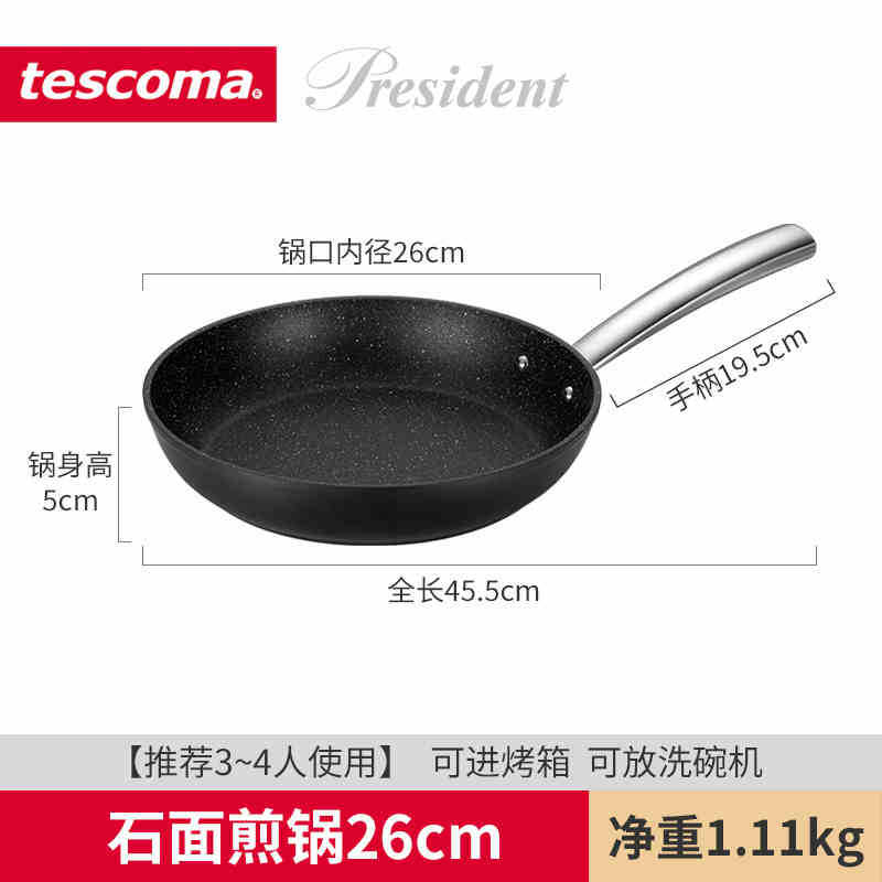 스톤 표면 프라이팬 26cm