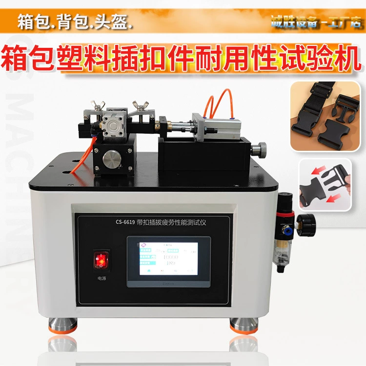 Износостойкий испытатель для застежек багажных сумок, тестер прочности пластиковых защелок, тестер долговечности пластиковых застежек