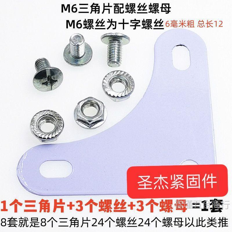 优质特价货架三角片 万能角钢货架拐角加厚护角 角铁链接加固配件