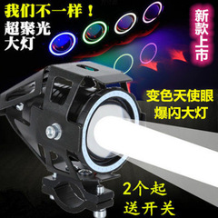 摩托车电动车超亮led强光灯12v-80v外置爆闪大灯U7/U5激光炮射灯