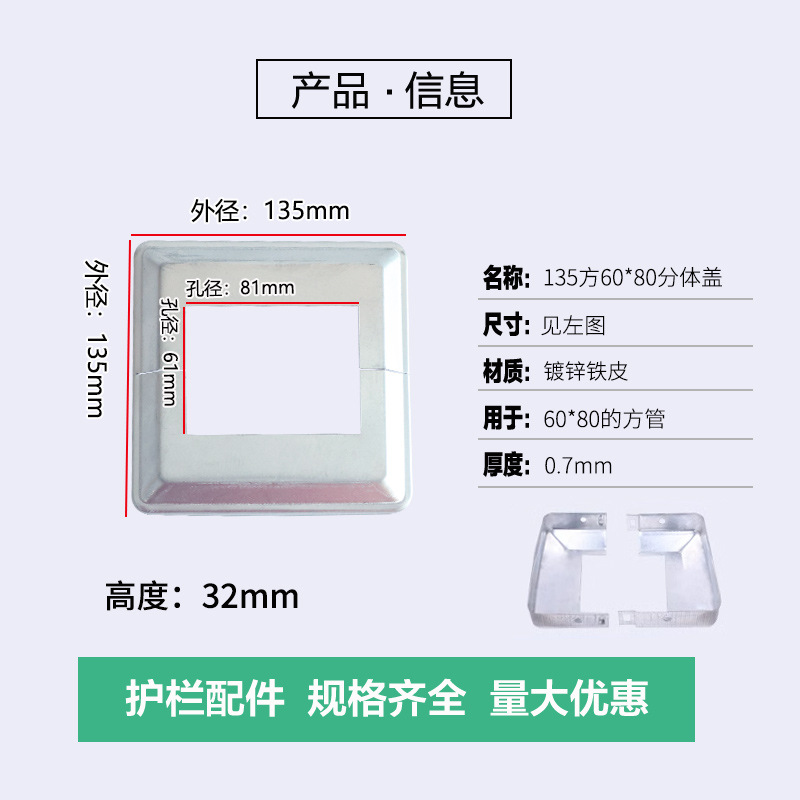 Cubierta dividida 60*80 (135)