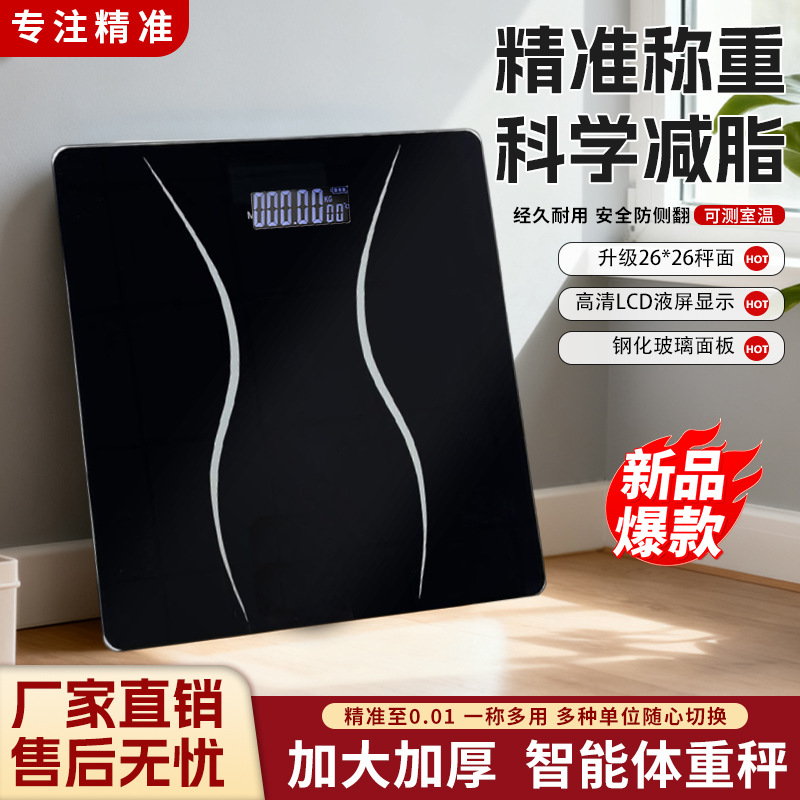 New Smart and Accurate Digital Body Scale Home Bluetooth Charging Student Dormitory Weight Loss App Connected Weight Scale