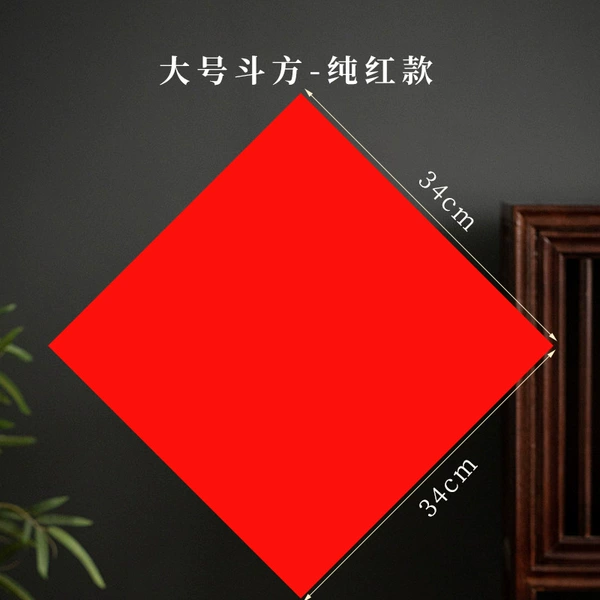 Wannian Red Rice Paper Dou Fang—Large Size [34*34cm*20 sheets]