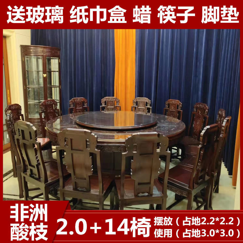 2.0m 의자 14개 포함(아프리카 자단)