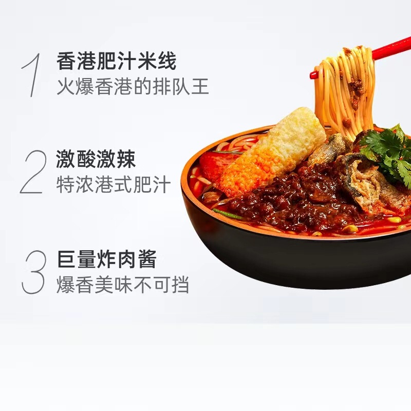 满小饱肥汁米线310g激酸激辣港式酸辣浓汤米线方便整箱24袋 |undefined