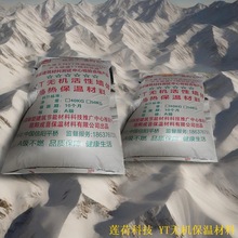 尹太银通YT无机活性保温砂浆不空鼓不开裂隔热保温墙体隔声不燃