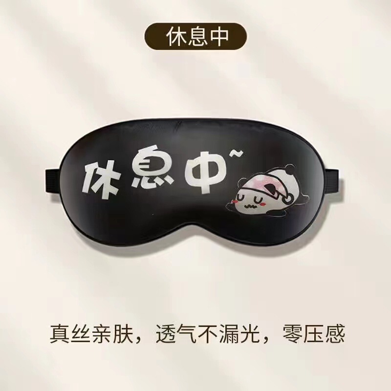 充電USBアイマスク蒸気熱敷目疲労くま貼り加熱遮光国境を越えた電気商の卸売り工場|undefined