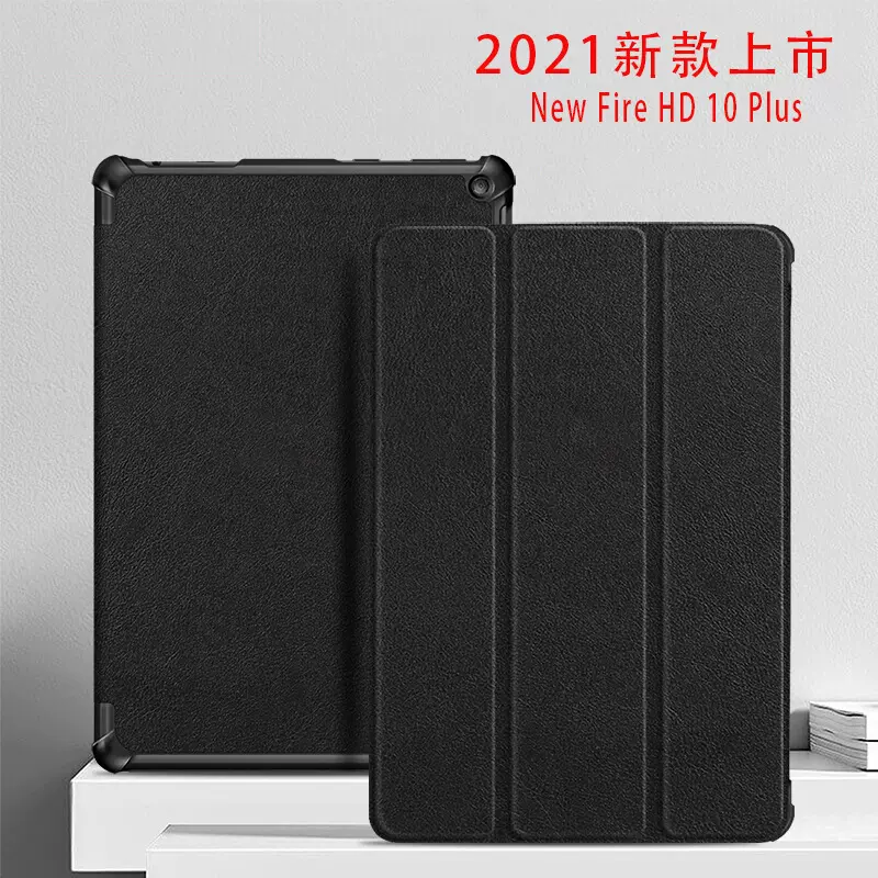 适用于2021亚马逊kindleFireHD10.1plus平板电脑保护套保护壳磁吸