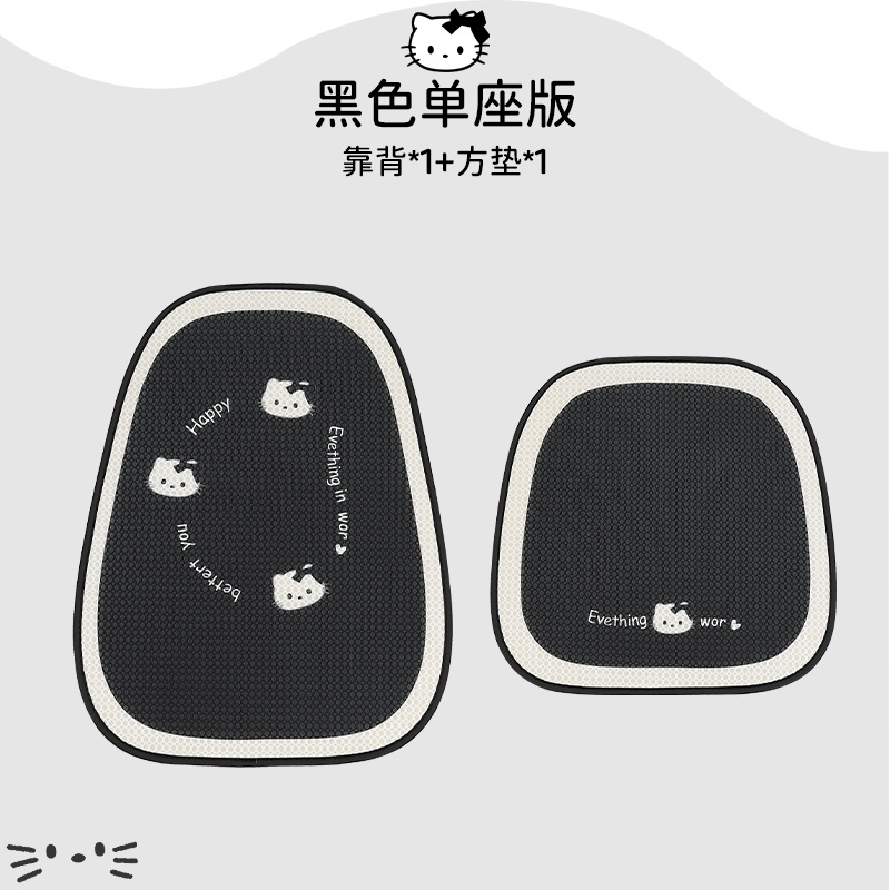 블랙 다크 키튼 S003 [사각쿠션+등받이]