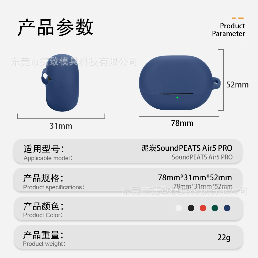 Подходящий защитный чехол силиконовый для наушников Peat SoundPEATS Air5 PRO/Air5 Pro Plus, защитный чехол