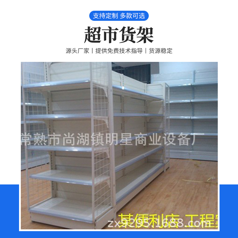 轻量级韩式超市货架便利店货物展示架储物多功能分列药店商用