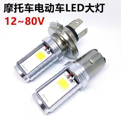motorcycle Electric vehicle LED Headlight Super bright white light 12v-80v currency Distance one