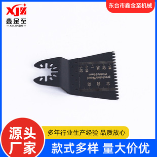 65mm fine tooth high carbon steel straight saw blade Universal saw blade multifunctional oscillating saw blade
