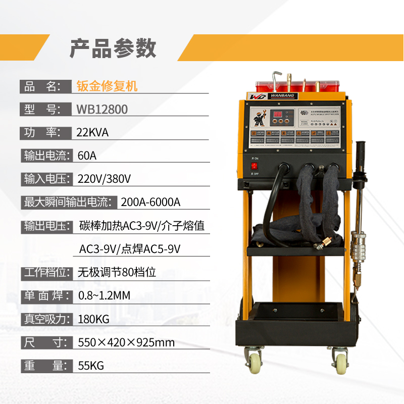 Máquina de reparación de chapa de automóvil sin forma de masilla